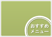 家じまいサポート